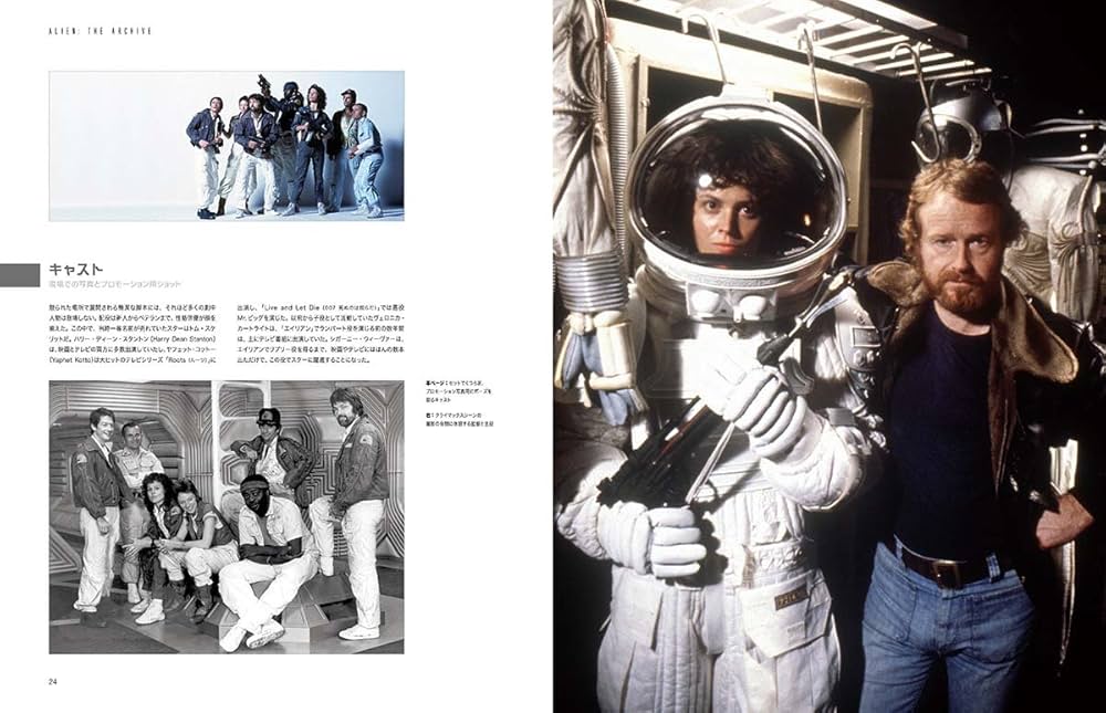エイリアン|アーカイブ [Alien: The Archive][H.R.ギーガー