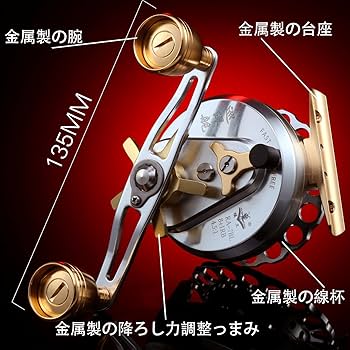 Amazon | 筏リール タイコリール チヌリール 全金属石鯛 カセ釣り