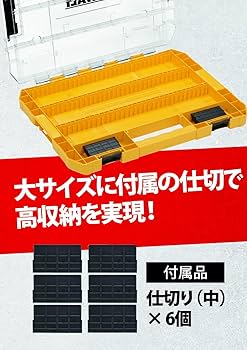 Amazon | デウォルト(DEWALT) タフケース (大) デバイダー付き