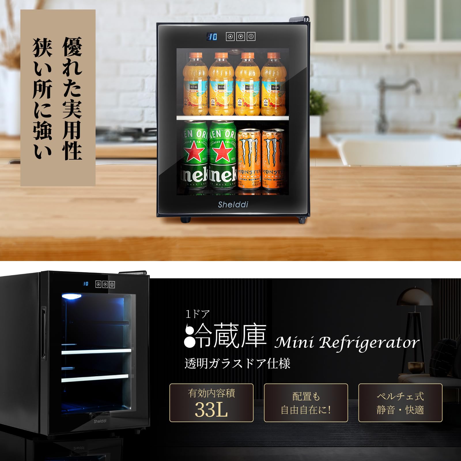 Amazon | Shelddi ミニ冷蔵庫 小型 33L オシャレ 静音 一人暮らし