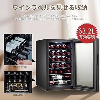 Amazon.co.jp: ECL ワインセラー コンプレッサー式 大型 家庭・業務用