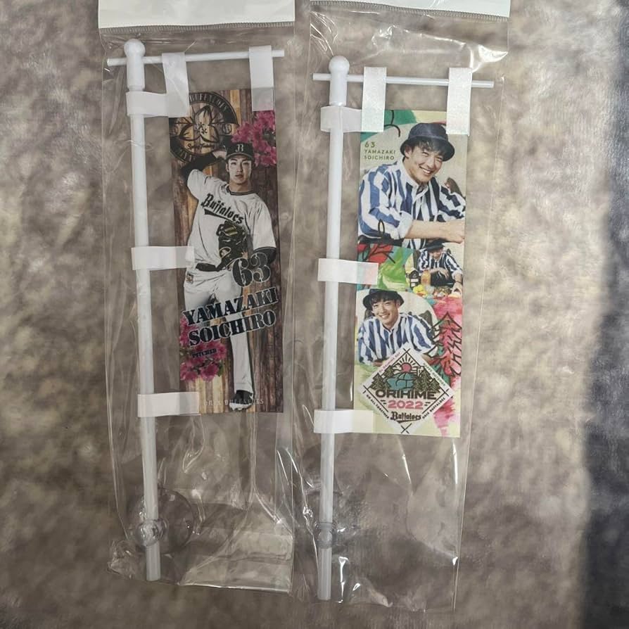 Amazon.co.jp: オリックス・バファローズ 山崎颯一郎選手 ミニのぼり