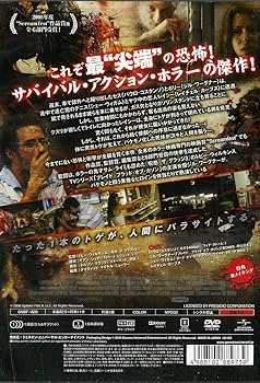 Amazon.co.jp: ダスク・オブ・ザ・デッド [DVD] : パウロ・コスタンゾ