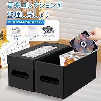 Amazon｜AOBOPLE CDケース 収納ボックス 4セット CD 収納ボックス 上部