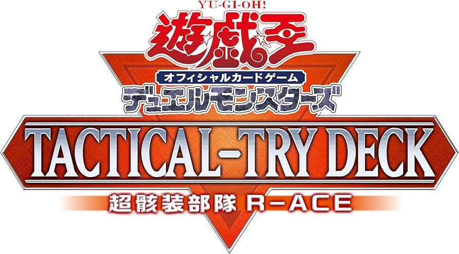 Amazon.co.jp: 遊戯王OCG デュエルモンスターズ TACTICAL-TRY DECK 超