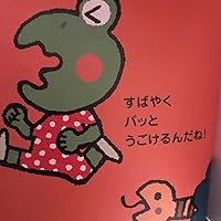 Amazon.co.jp: ひっくりカエル! : 安部 博志, 内田 コーイチロウ: 本