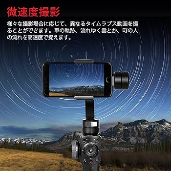 Amazon.co.jp: Zhiyun Smooth-4 三軸ハンドヘルドジンバル