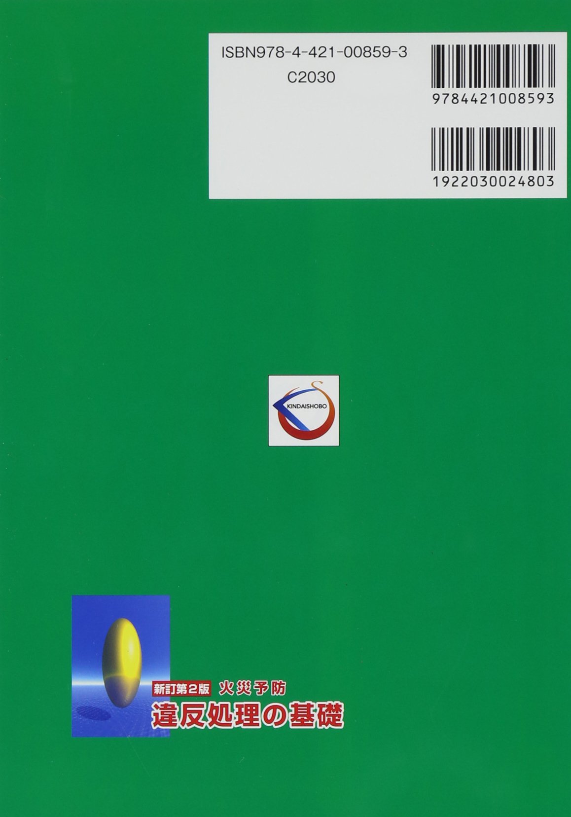 Amazon.co.jp: 関 東一: 本、バイオグラフィー、最新アップデート