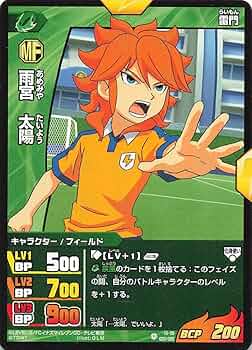 Amazon.co.jp: イナズマイレブンGO TCG 雨宮 太陽（雷門） IG-09（020