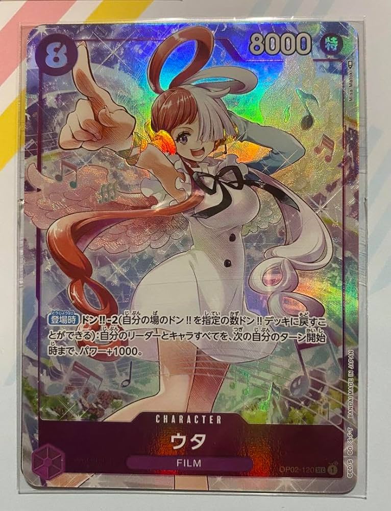 Amazon.co.jp: ウタ プレミアムカードコレクション シークレット 紫