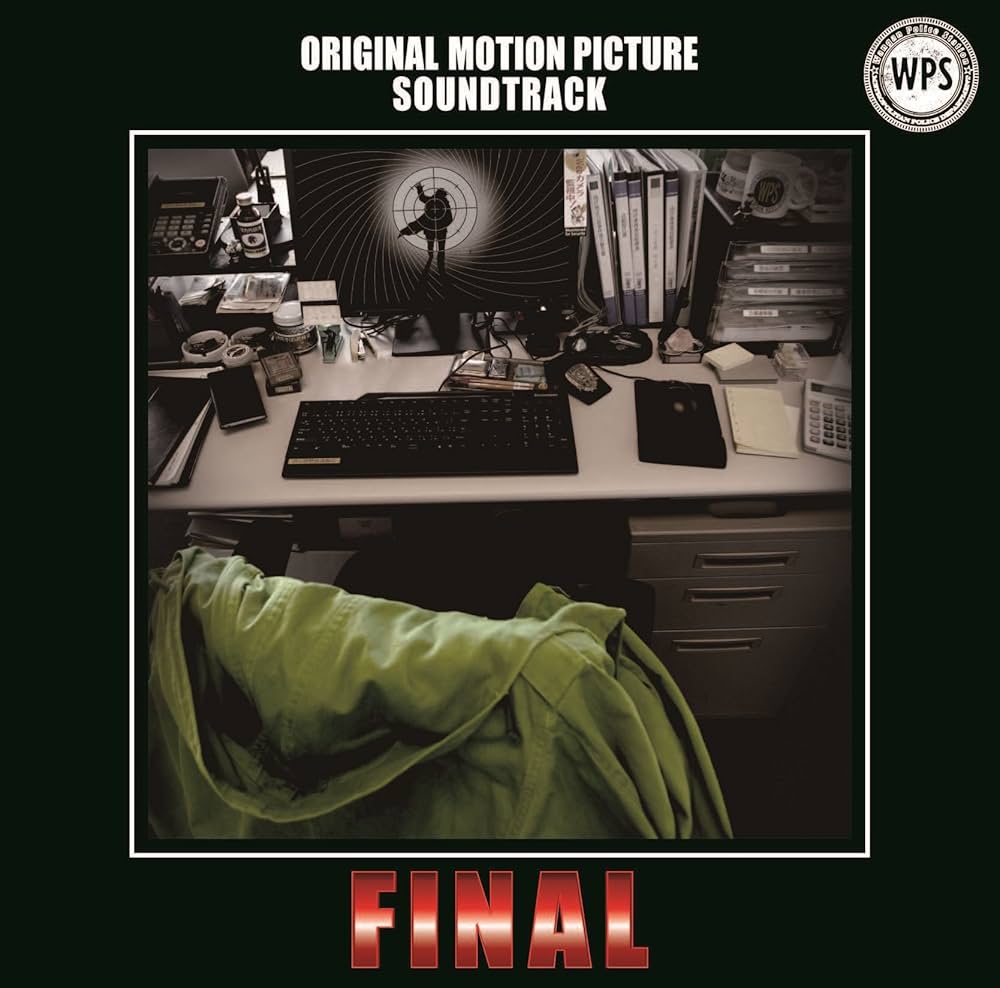 Amazon.co.jp: 踊る大捜査線 THE FINAL 新たなる希望 オリジナル