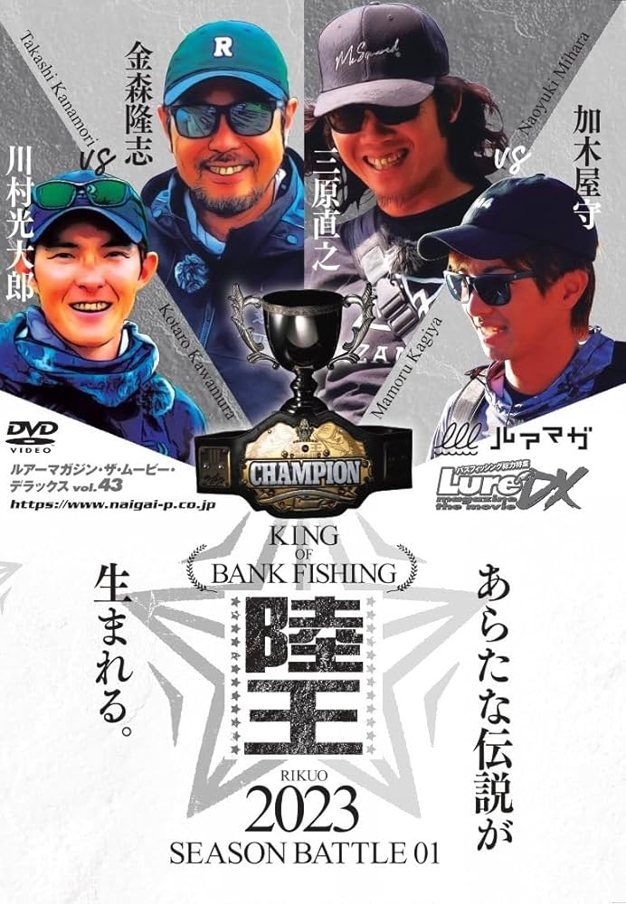 Amazon.co.jp: ルアーマガジン・ザ・ムービーDX Vol.43陸王2023