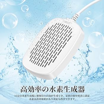 Amazon.co.jp: H2Life 新しい高濃度水素風呂発生器 1500ppb水素風呂