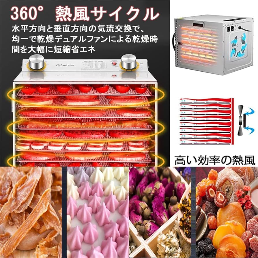 Amazon.co.jp: 2024新版 ステンレス鋼 フードドライヤー 18層大容量