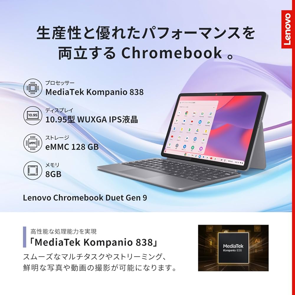 Amazon | 【Amazon.co.jp限定】Lenovo Chromebook クロームブック Duet