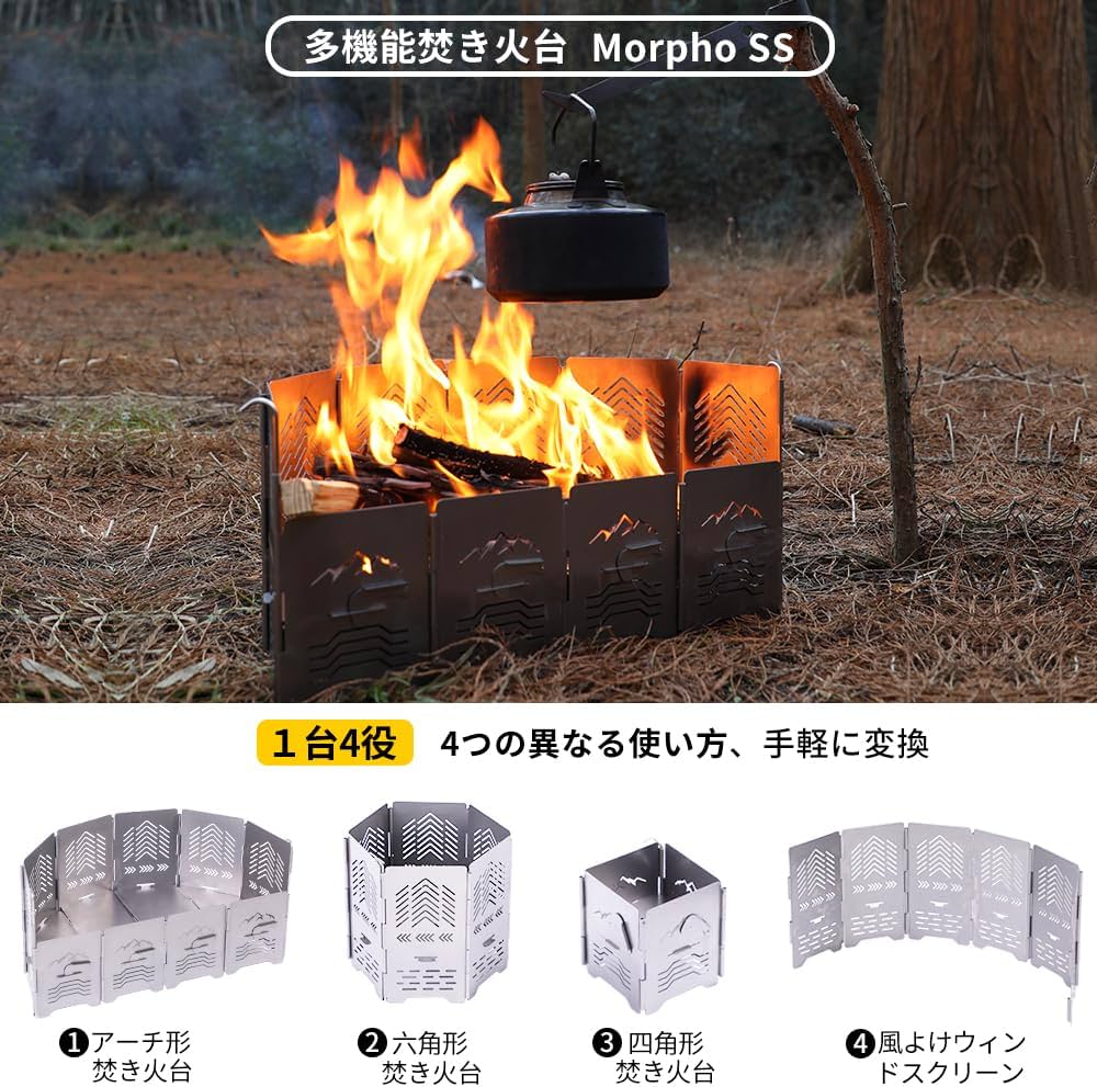 Amazon | Soomloomアーチ形ウィンドスクリーンステンレス焚き火風防