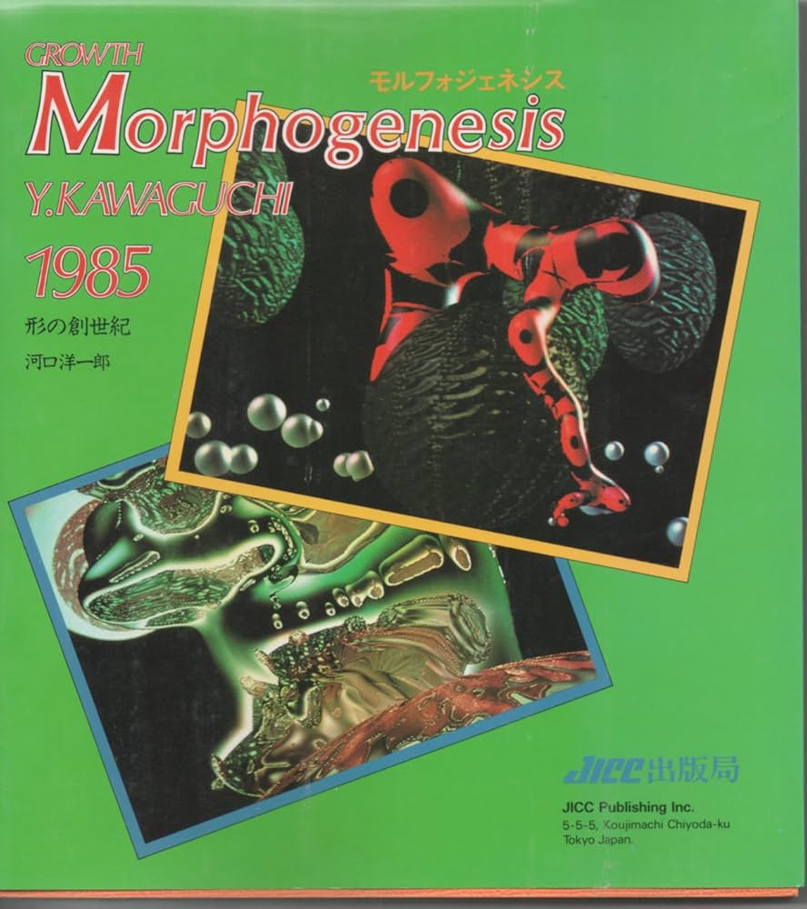 Amazon.co.jp: Growth - Morphogenesis : Kawaguchi, Youichirou: 洋書