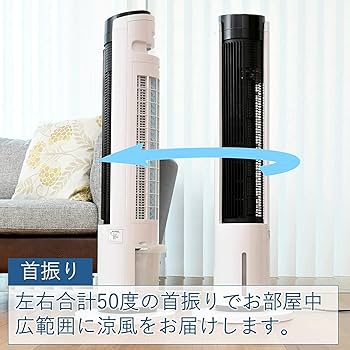 Amazon | [山善] 冷風扇 冷風機 左右自動首振り 切タイマー 室温