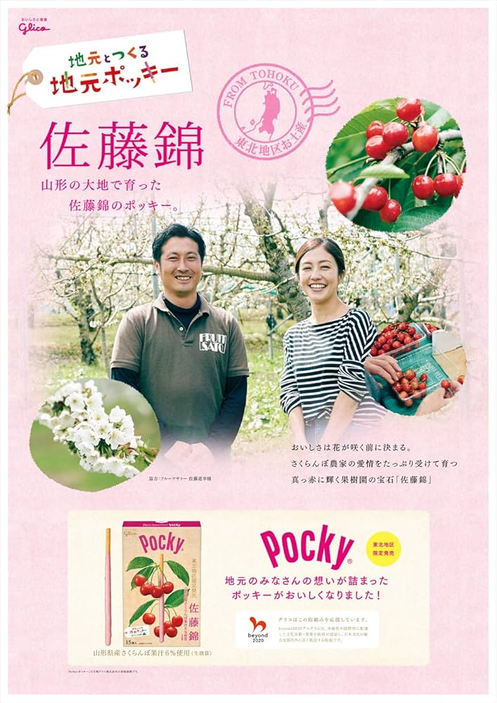 Amazon | 江崎グリコ ポッキー(佐藤錦) 15袋 | Pocky | チョコレート 通販