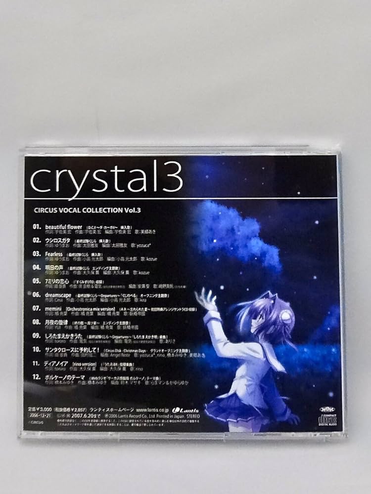 Amazon.co.jp: サーカス ヴォーカルコレクション「crystal3