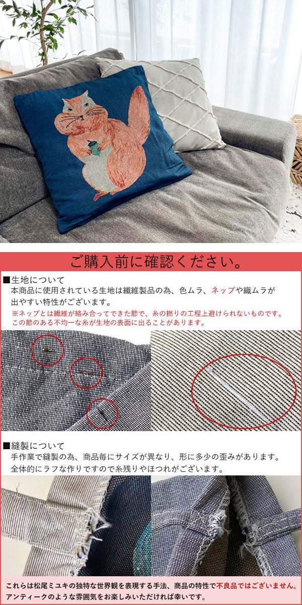 Amazon.co.jp: 松尾ミユキ クッションカバー 角型 45×45 動物柄
