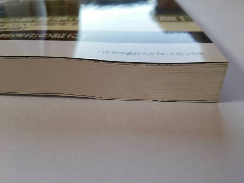 改訂2版 CIA(公認内部監査人)試験重要ポイント&問題集 | 三輪 豊明 |本