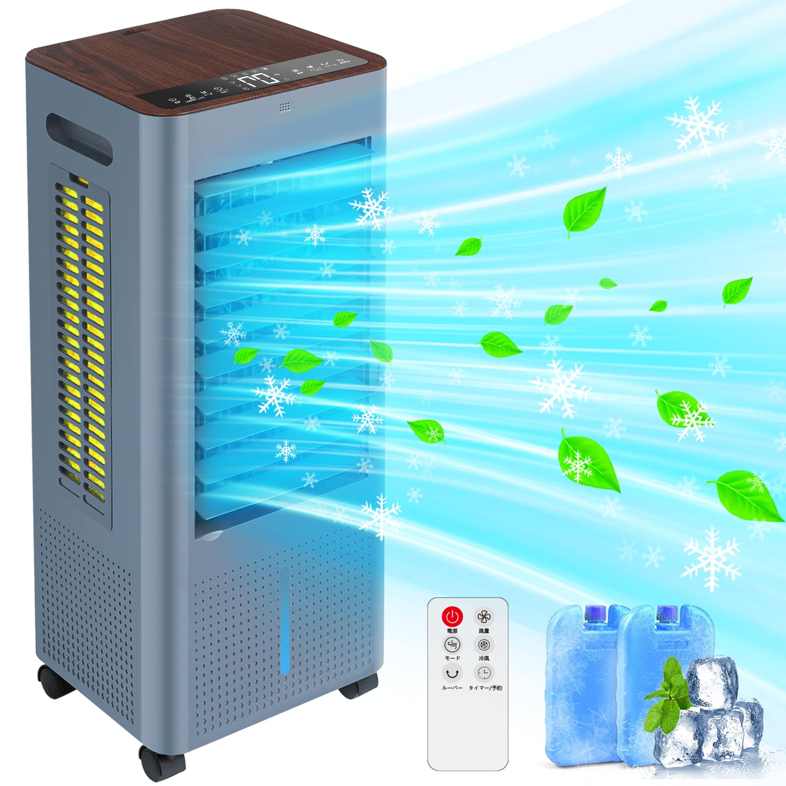 新2025人気 【冷風機】加湿 エアコンより節電✨冷風扇 強力 多機能 冷