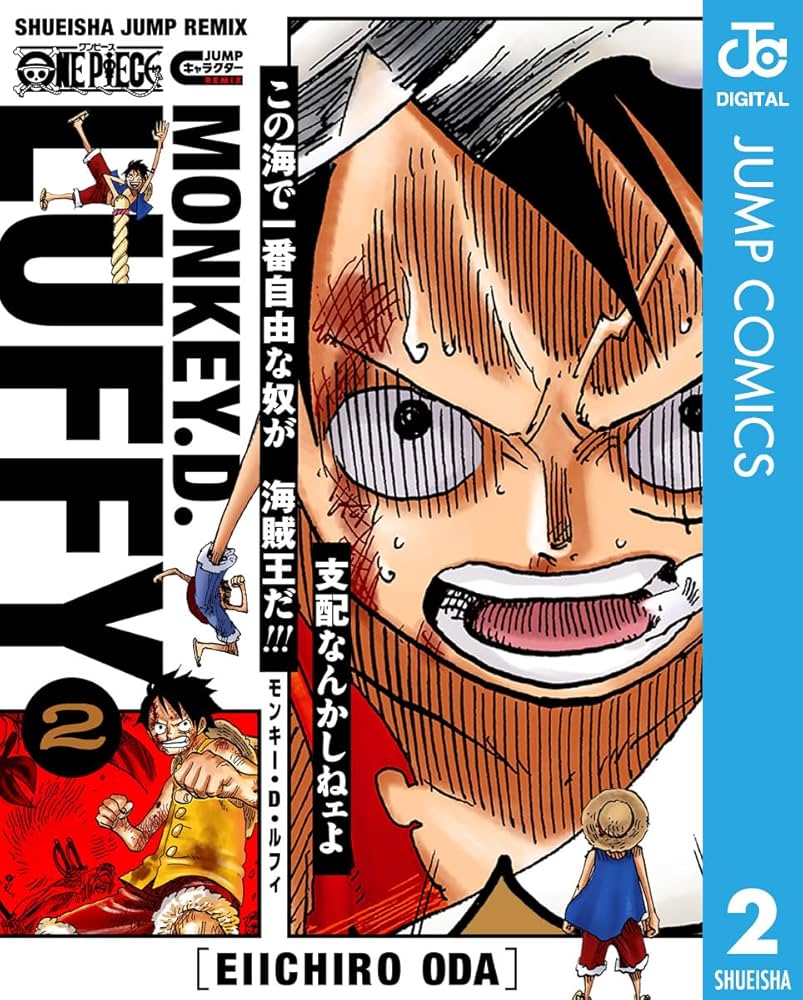 Amazon.co.jp: ONE PIECE モンキー・D・ルフィ 2 ONE PIECE