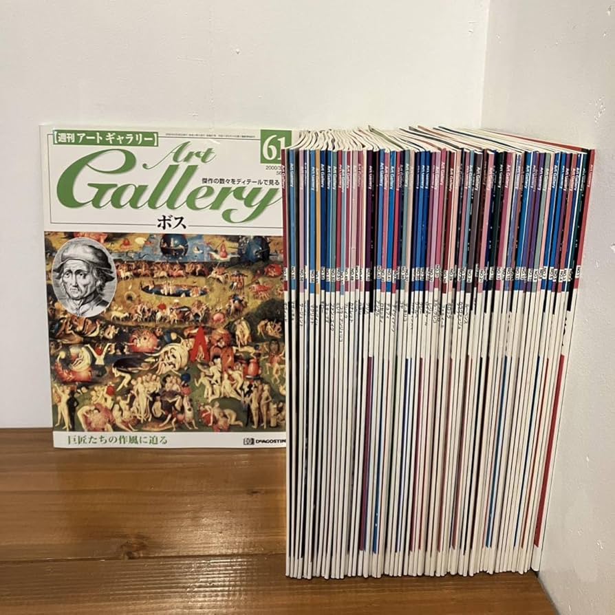 Amazon | 231215デアゴスティーニ「週刊 アートギャラリー」傑作の数々