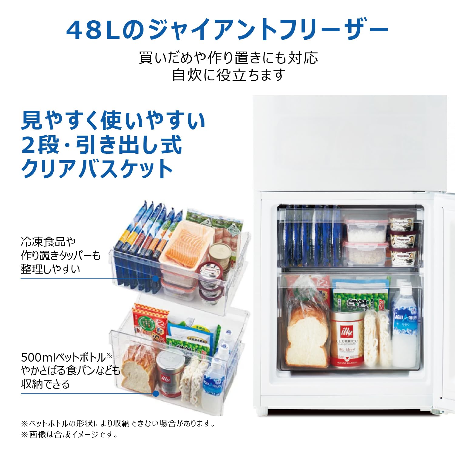 Amazon | ハイアール(Haier) 冷蔵庫 幅49.5cm 140L スリム 大容量