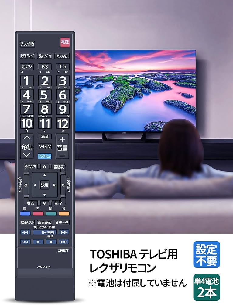 Amazon | テレビリモコン CT-90425 for 東芝 TOSHIBAリモコン レグザ
