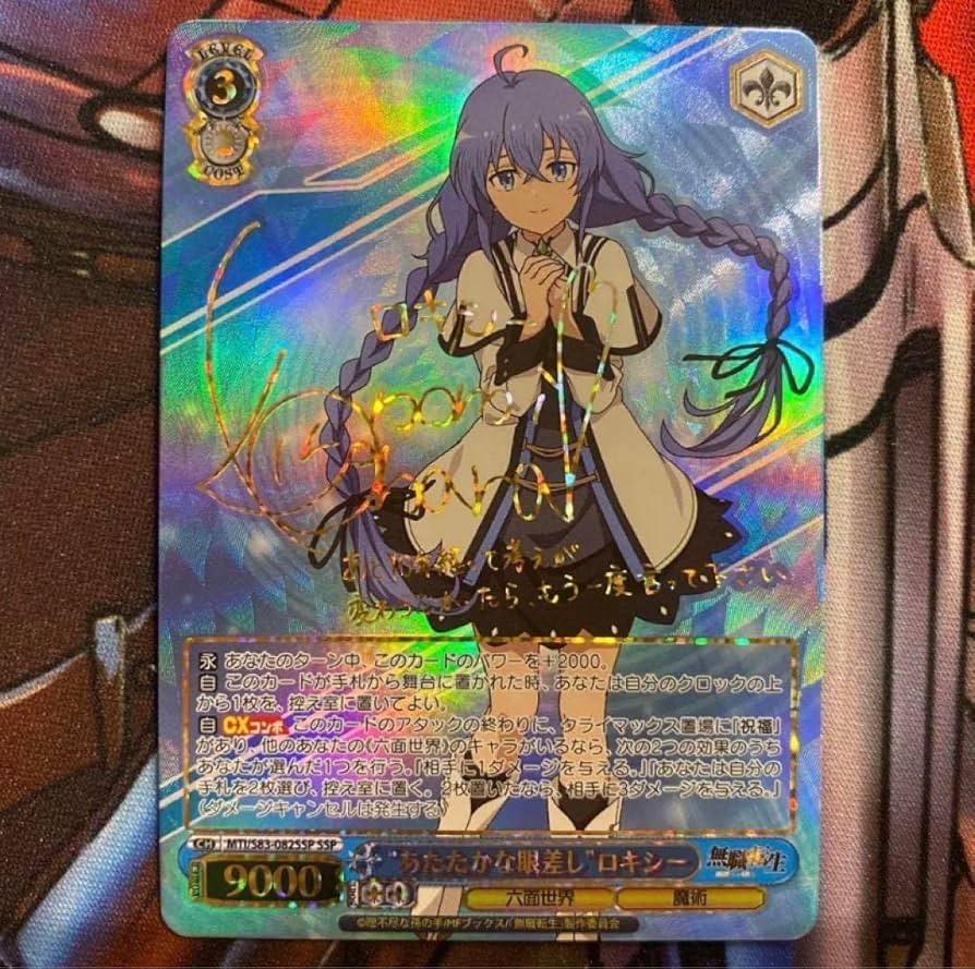 Amazon.co.jp: ヴァイスシュヴァルツ あたたかな眼差し 無職転生