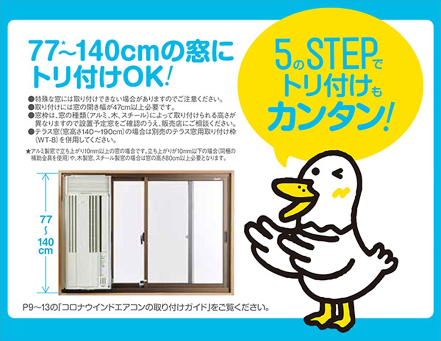 Amazon | コロナ ウインドエアコン (冷房専用タイプ) 液晶リモコン付