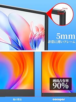 Amazon.co.jp: モバイルモニター モバイルディスプレイゲーム