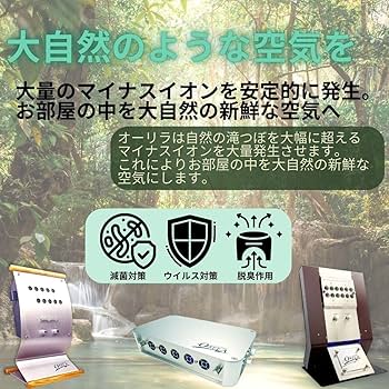 Amazon | マイナスイオン発生器 イオンメディック オーリラ GSD-209N