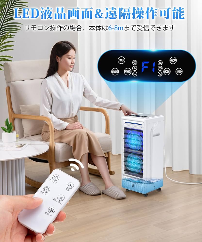 Amazon.co.jp: 冷風機 冷風扇【2025夏新販売 デュアルファン設計&強冷