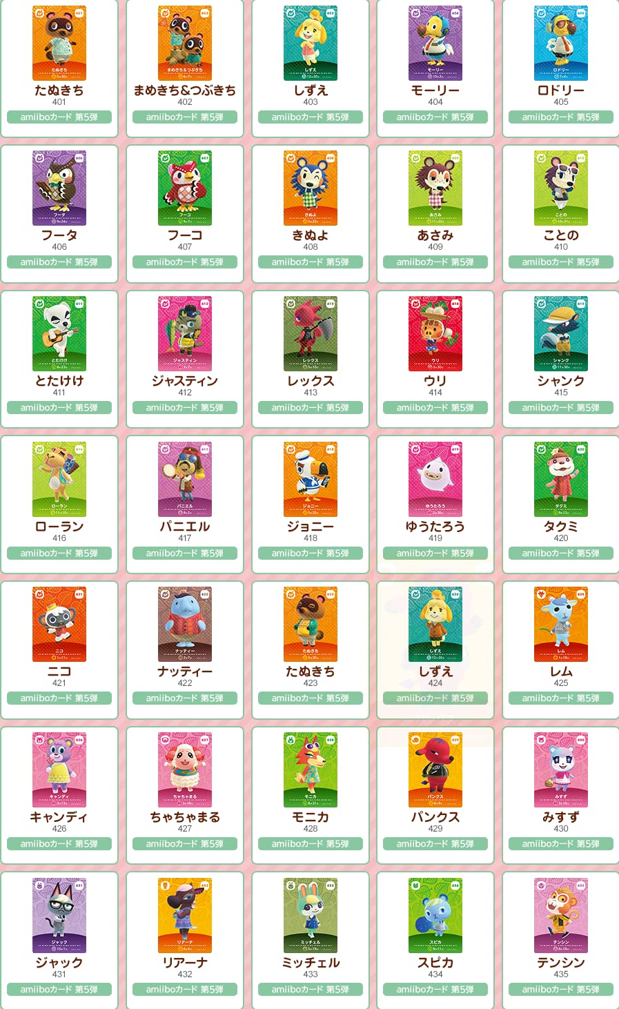 Amazon | どうぶつの森amiiboカード 第5弾 (5パック)+ amiiboカード