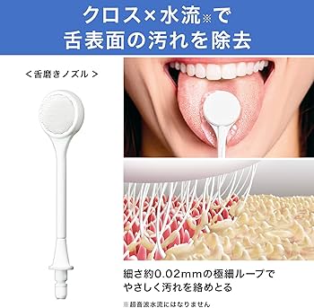 Amazon | パナソニック 口腔洗浄器 ジェットウォッシャー ドルツ 白 EW
