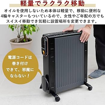 Amazon | [山善] オイルレスヒーター 1200W 最大8畳 出力3段階切替