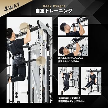 Amazon | スミスマシン パワーラック ケーブルマシン パーソナルジム