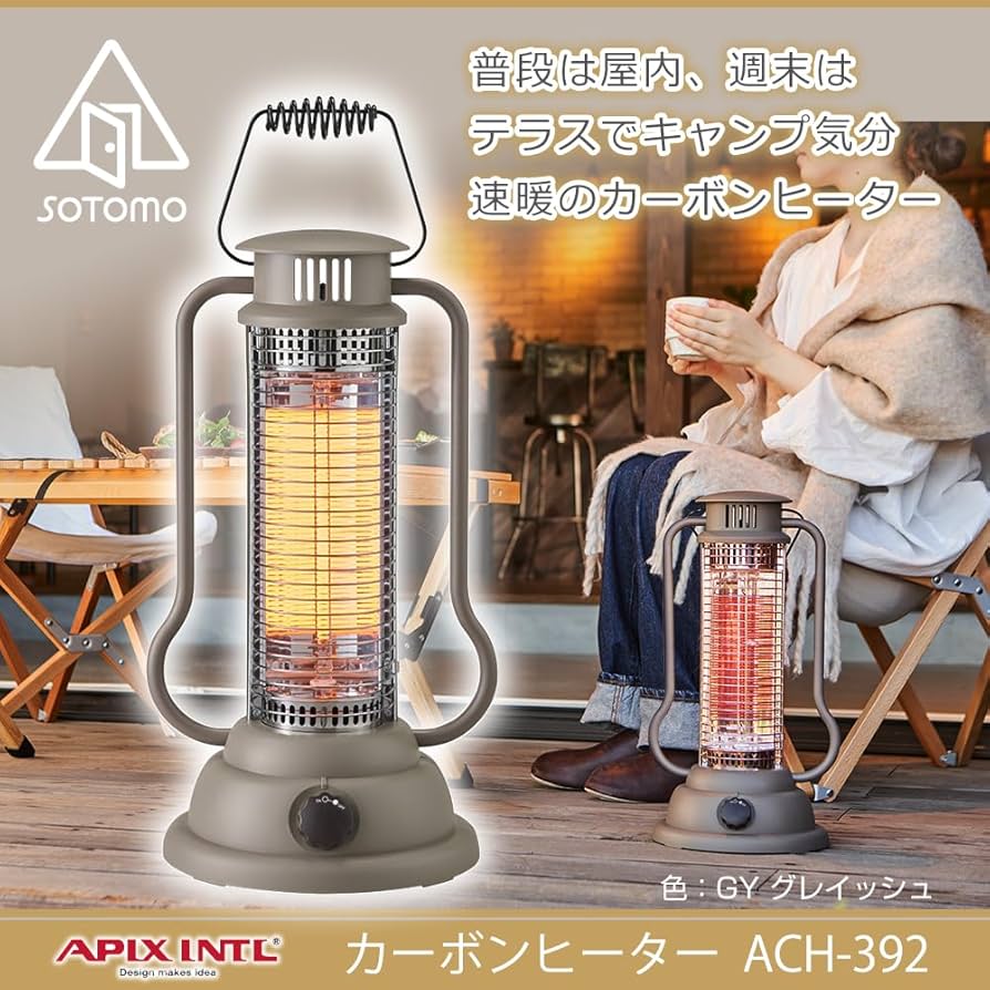 Amazon.co.jp: アピックス ランタンカーボンヒーター ACH-392 速暖