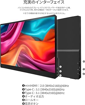 Amazon.co.jp: JAPANNEXT 14インチ モバイルモニター IPS パネル 4K