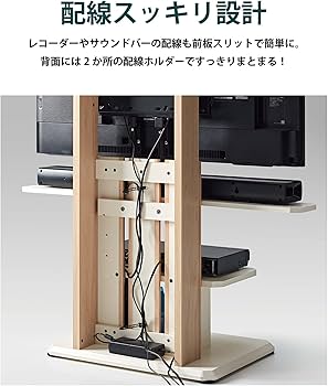 Amazon｜朝日木材加工(Asahiwood) 壁寄せ テレビ スタンド WS-C style