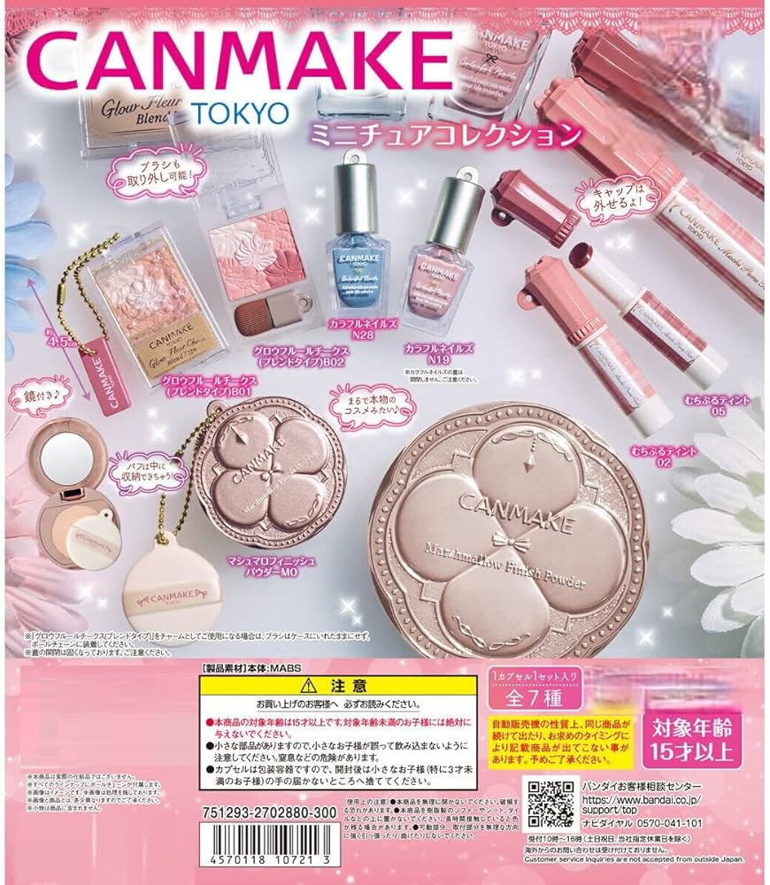 Amazon | キャン.メイク ミニチュアコレクション [全7種セット