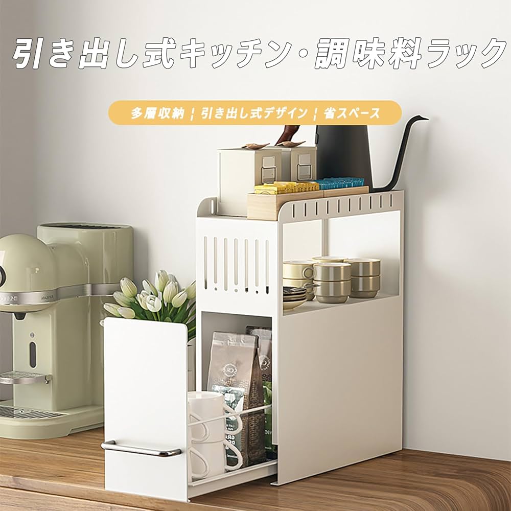 Amazon｜MFDXWCV キッチン スパイスラック 大容量 3段式 隠せる 省