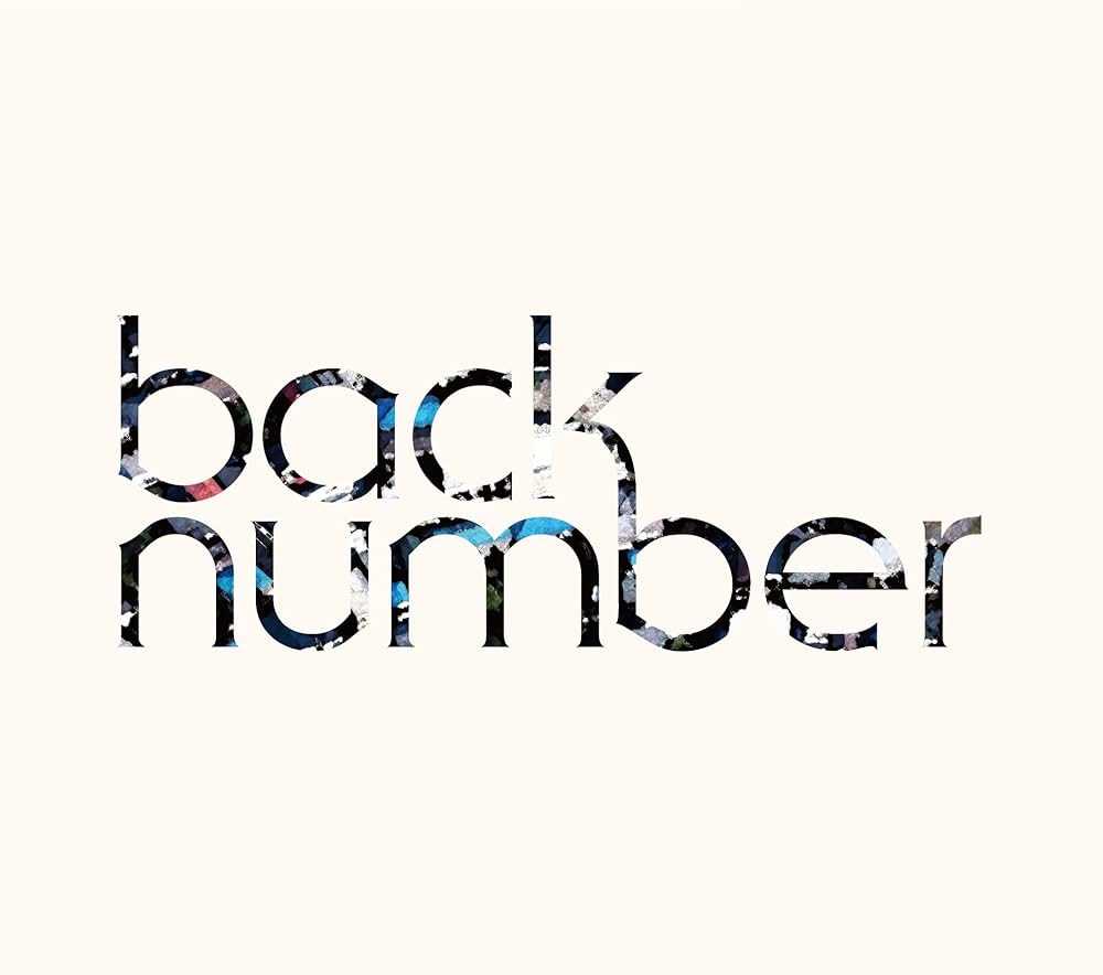 Amazon.co.jp: ラブストーリー (初回限定盤A) - back number (DVD付