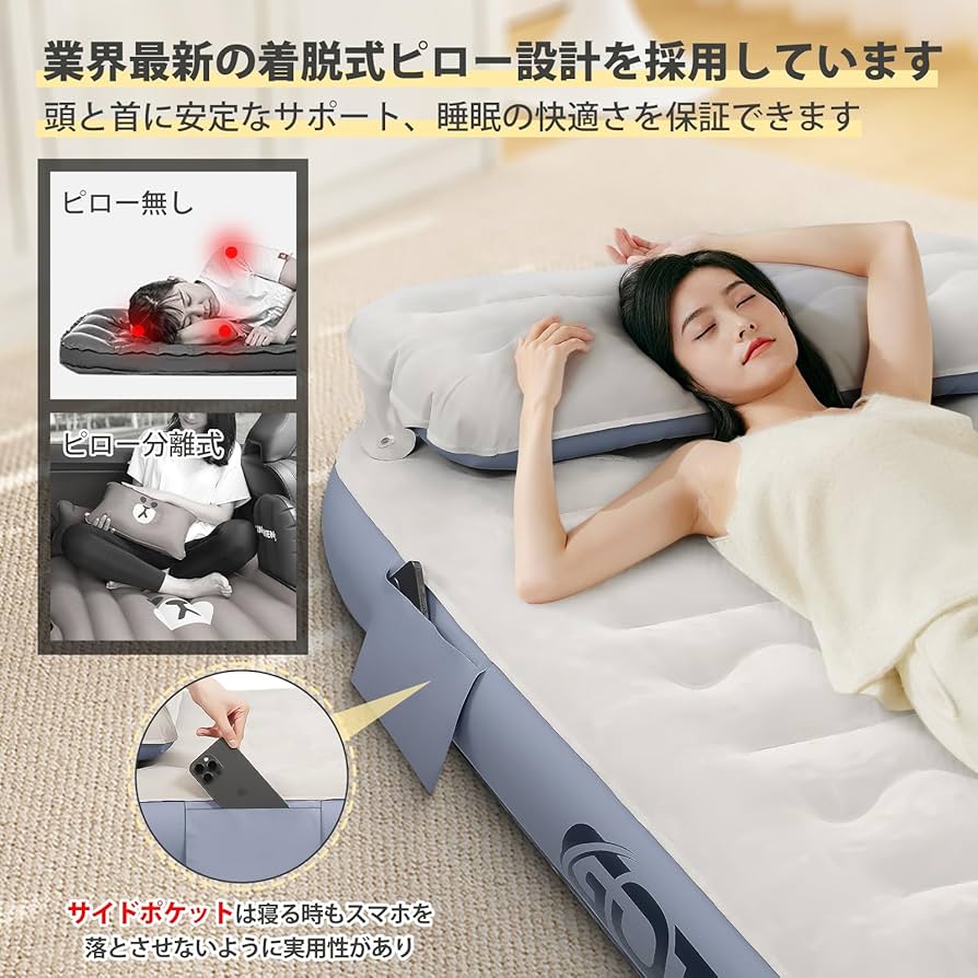 Amazon.co.jp: GOTIDY エアーベッド シングル 電動 エアー ベッド