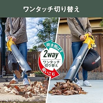 Amazon.co.jp: ムサシ(MUSASHI) 充電式ブロワバキューム コードレス