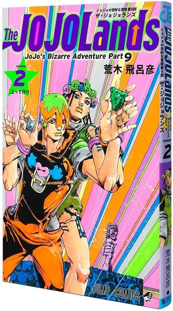 The JOJOLands 2 (ジャンプコミックス) | 荒木 飛呂彦 |本 | 通販 | Amazon