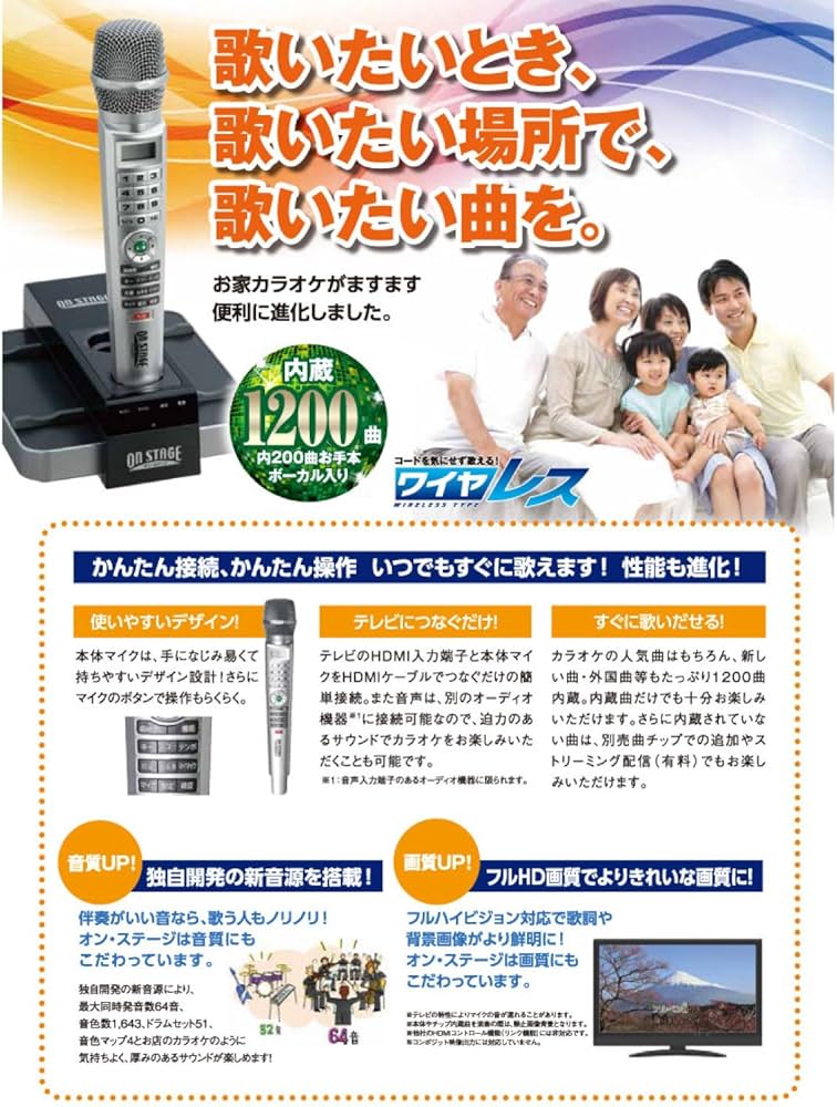 Amazon.co.jp: 家庭用カラオケ カラオケセット マイク 1200曲 お家